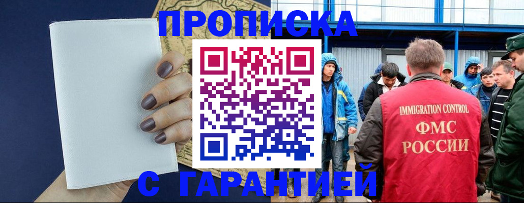 временная регистрация адрес в Свирске